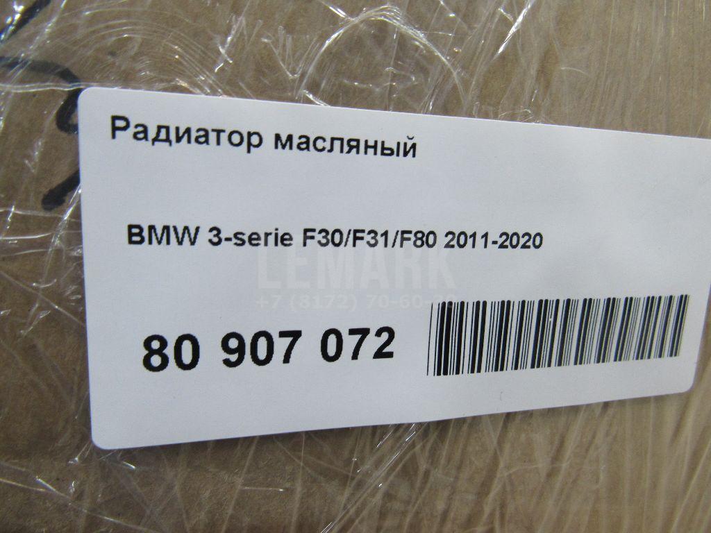 Радиатор масляный