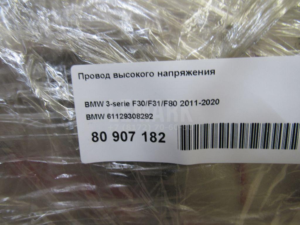 Провод высокого напряжения для  BMW 3-serie E21 0-1983