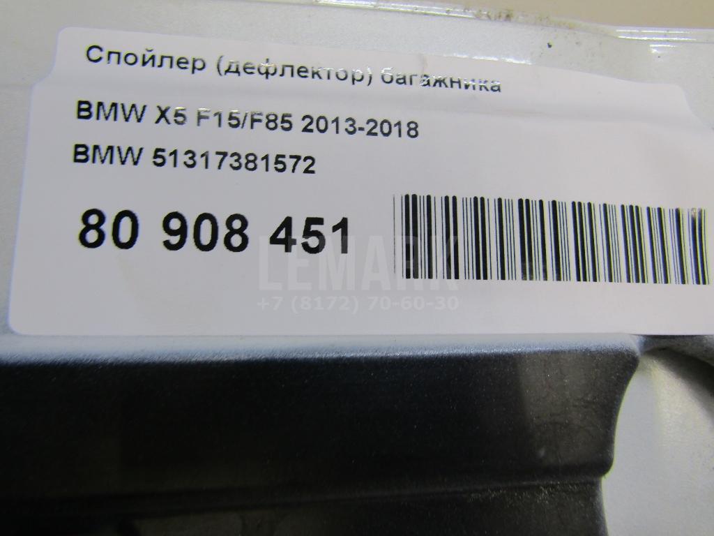 Спойлер (дефлектор) багажника для  BMW 6-serie F06 Gran Coupe 2011-2017