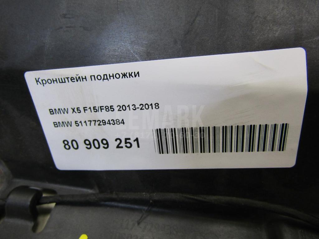 Кронштейн подножки для  Audi R8 2007-2015