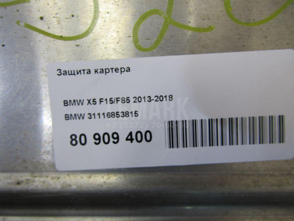 Защита картера