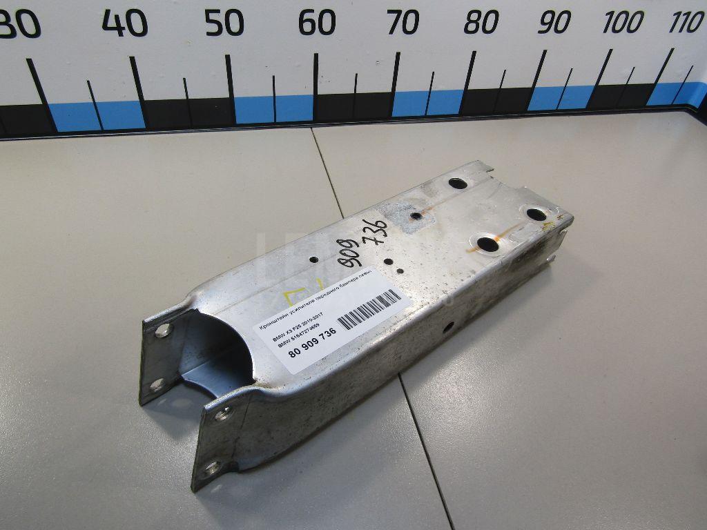 Кронштейн усилителя переднего бампера левый для  BMW 4-serie F32/F33/F82 2012-2020