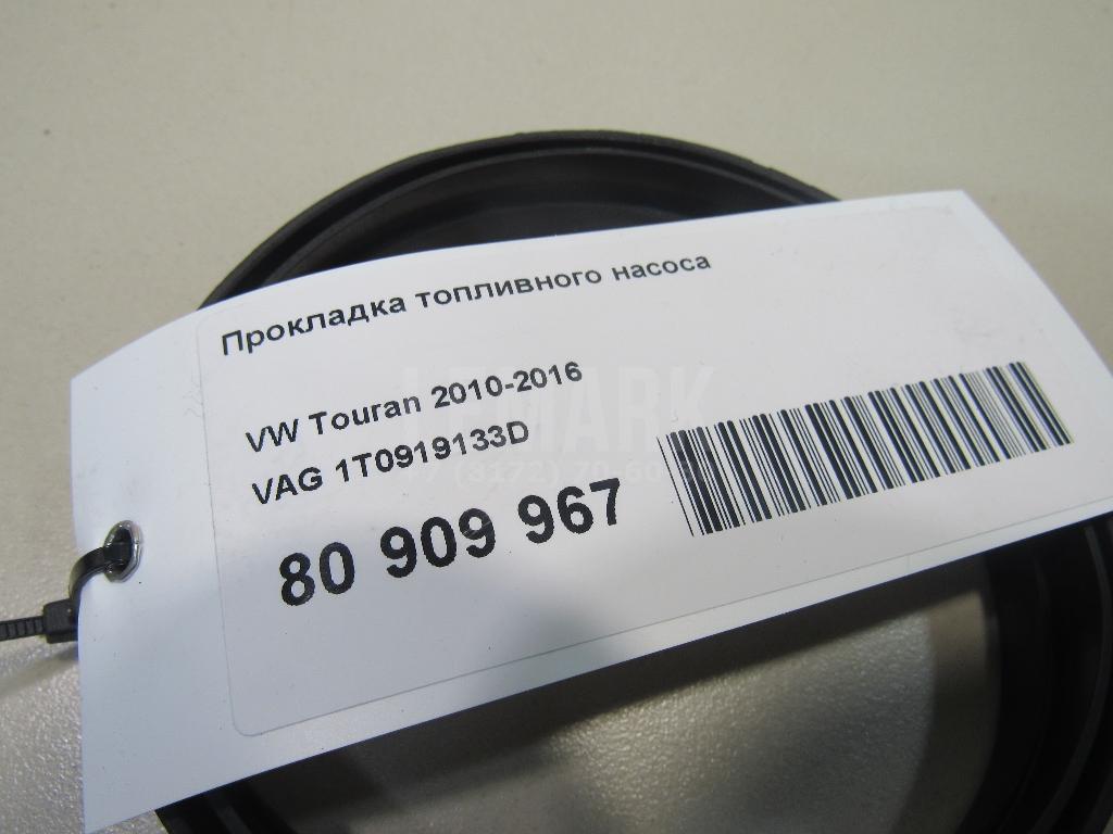 Прокладка топливного насоса