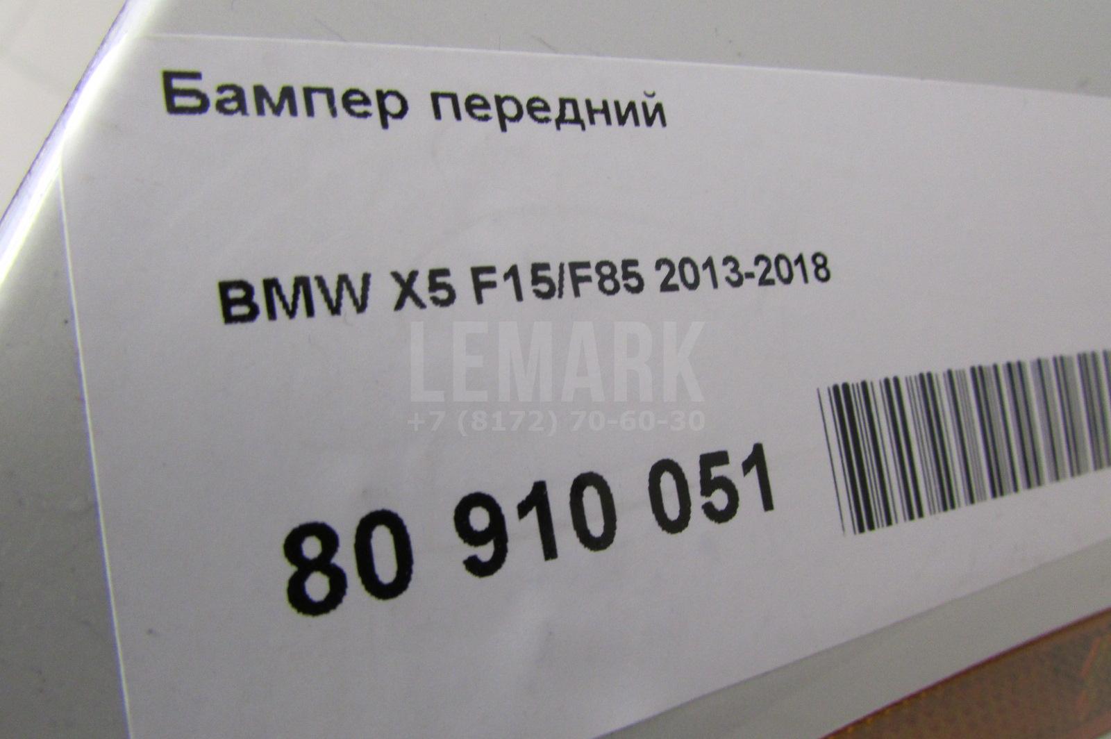 Бампер передний для  Forthing