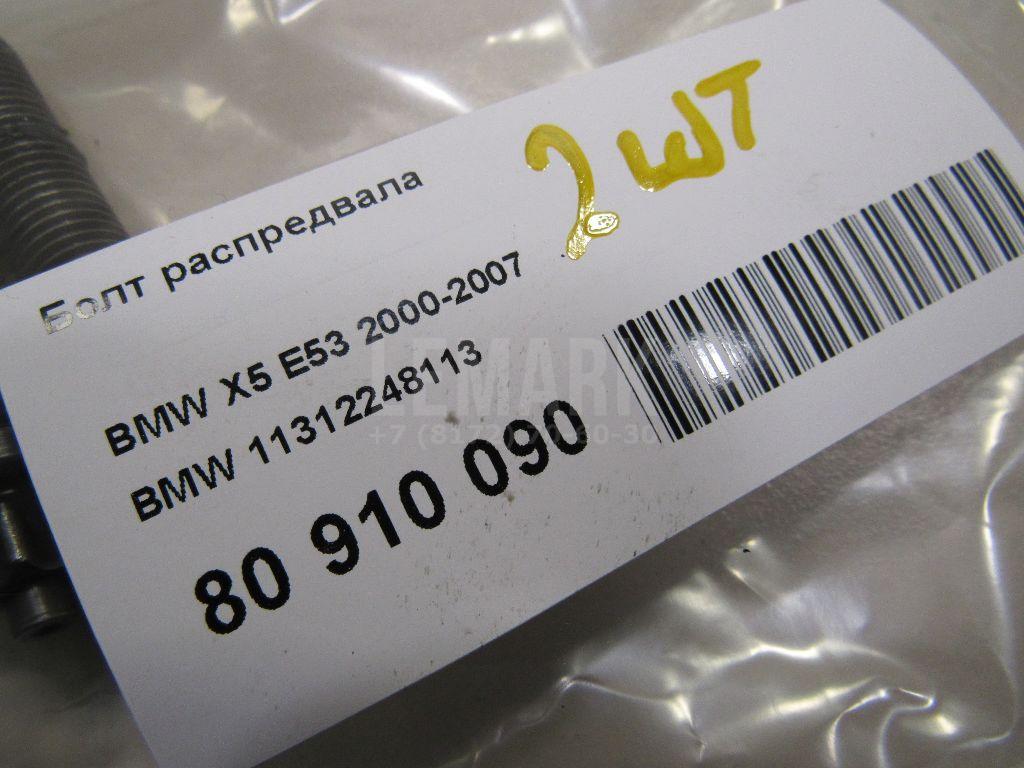 Болт распредвала для  Audi A5/S5 (F5) 2017