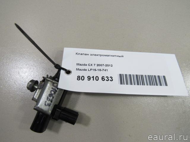 Клапан электромагнитный