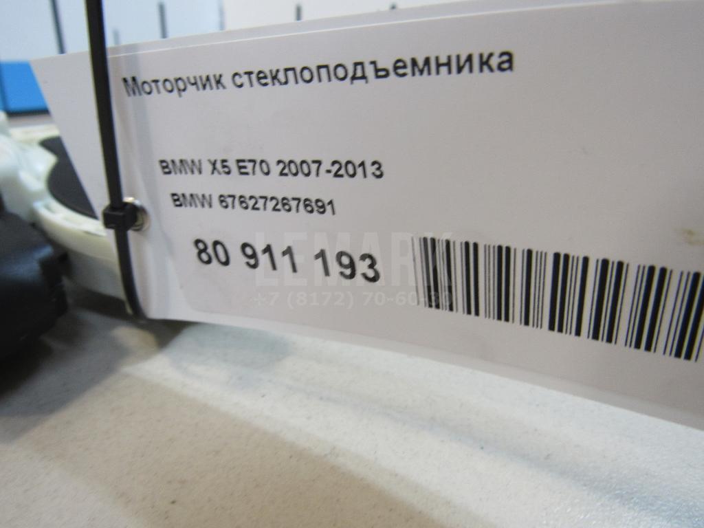 Моторчик стеклоподъемника для  Audi V8 1988-1994