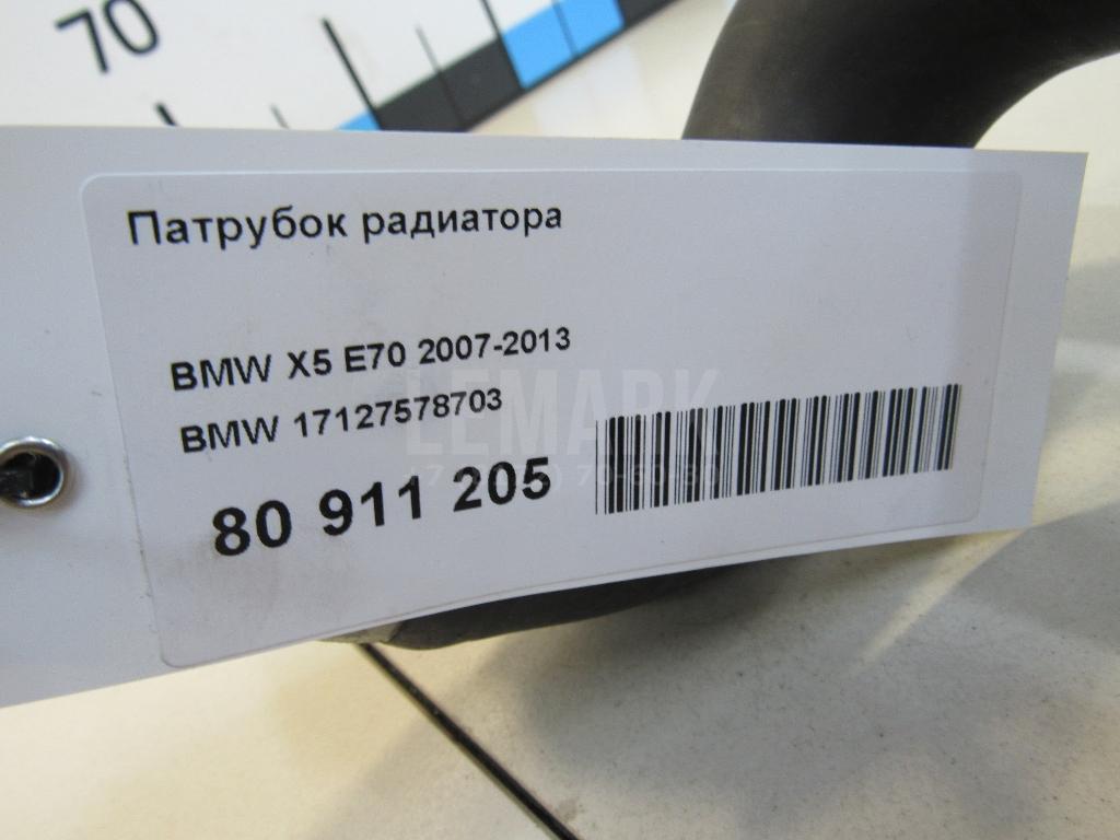 Патрубок радиатора