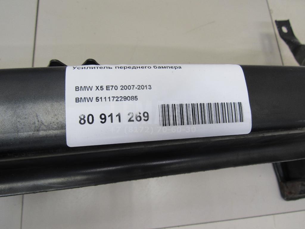 Усилитель переднего бампера для  BMW X5 E53 2000-2007