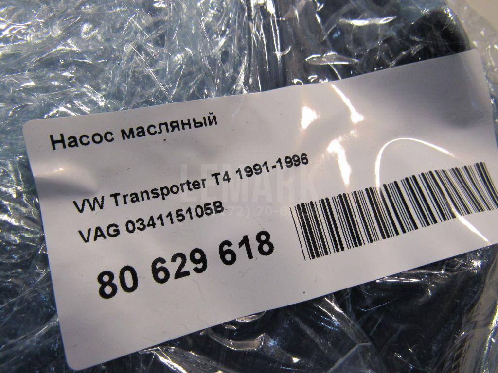 Насос масляный для  Audi A6 [C7,4G] 2011-2018