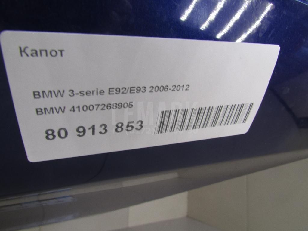 Капот для  Audi A1 (8X) 2010-2018