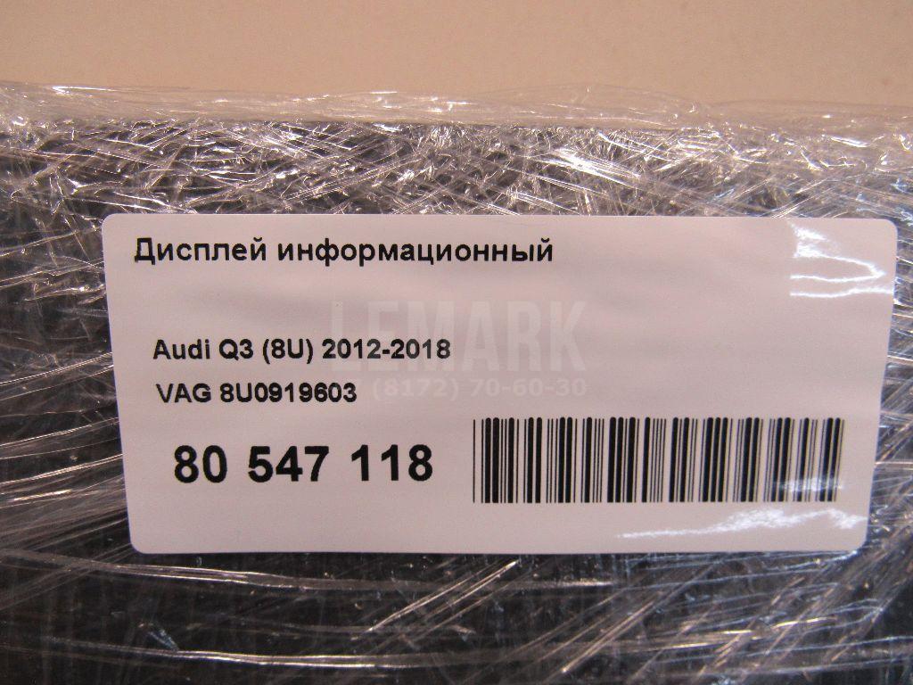 Дисплей информационный для  Audi 80/90 [B3] 1986-1991