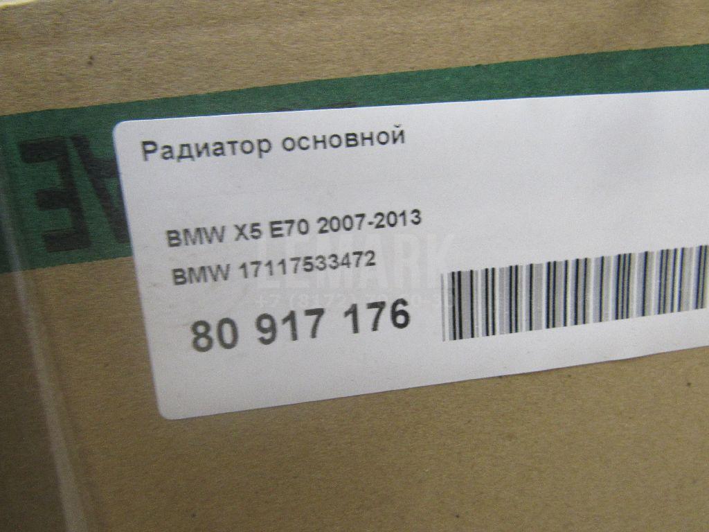 Радиатор основной для  BYD F3 2006-2013