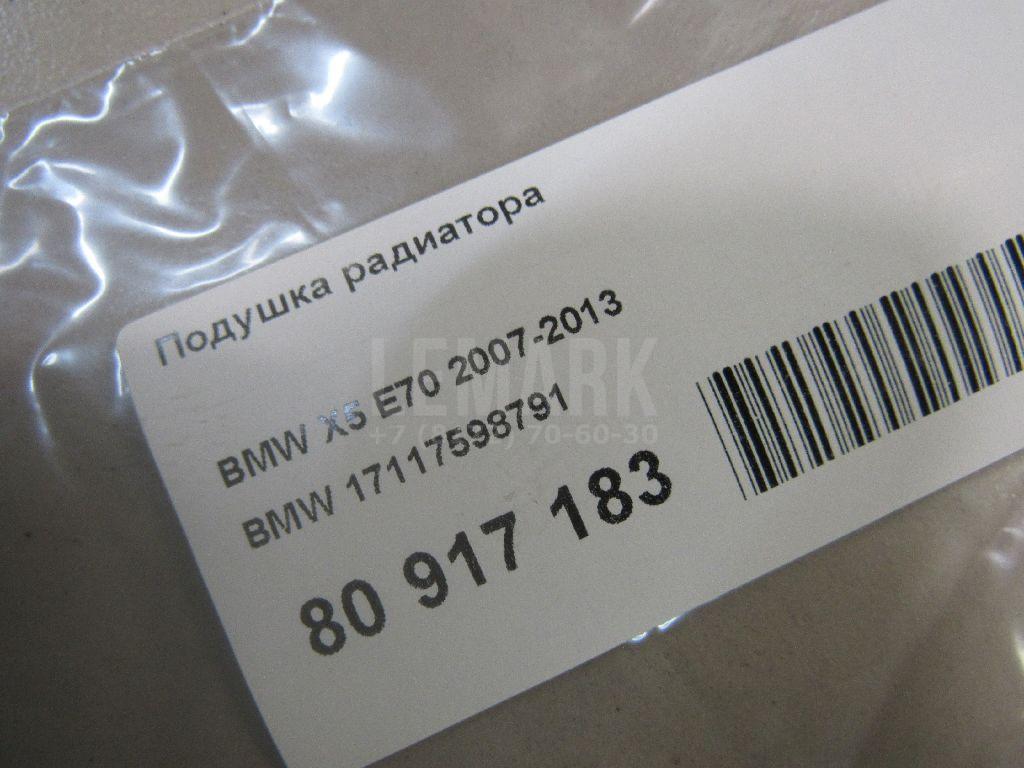 Подушка радиатора для  Acura MDX 2007-2013