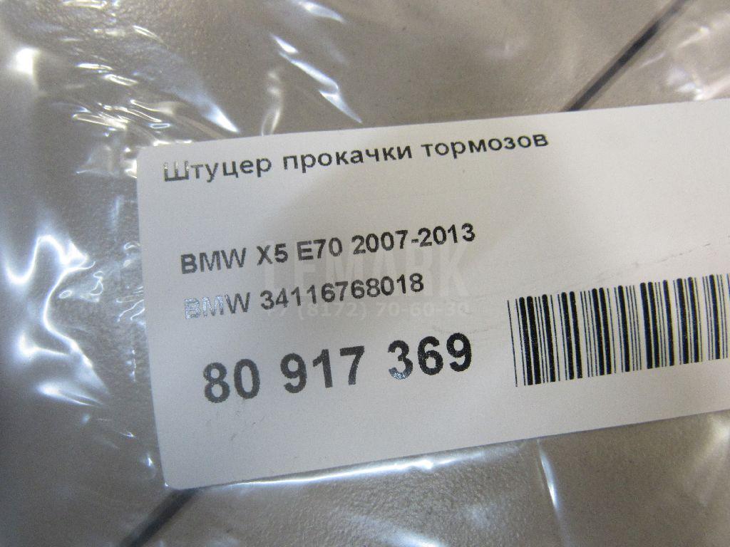 Штуцер прокачки тормозов для  Audi A3 (8Y) 2020