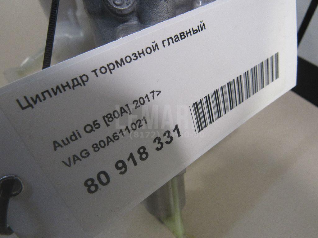 Цилиндр тормозной главный для  Citroen C4 II 2011-2022