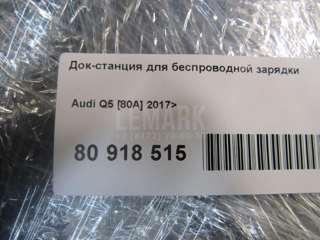 Док-станция для беспроводной зарядки для  Astra