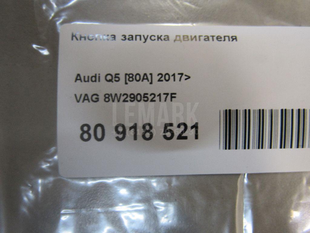 Кнопка запуска двигателя