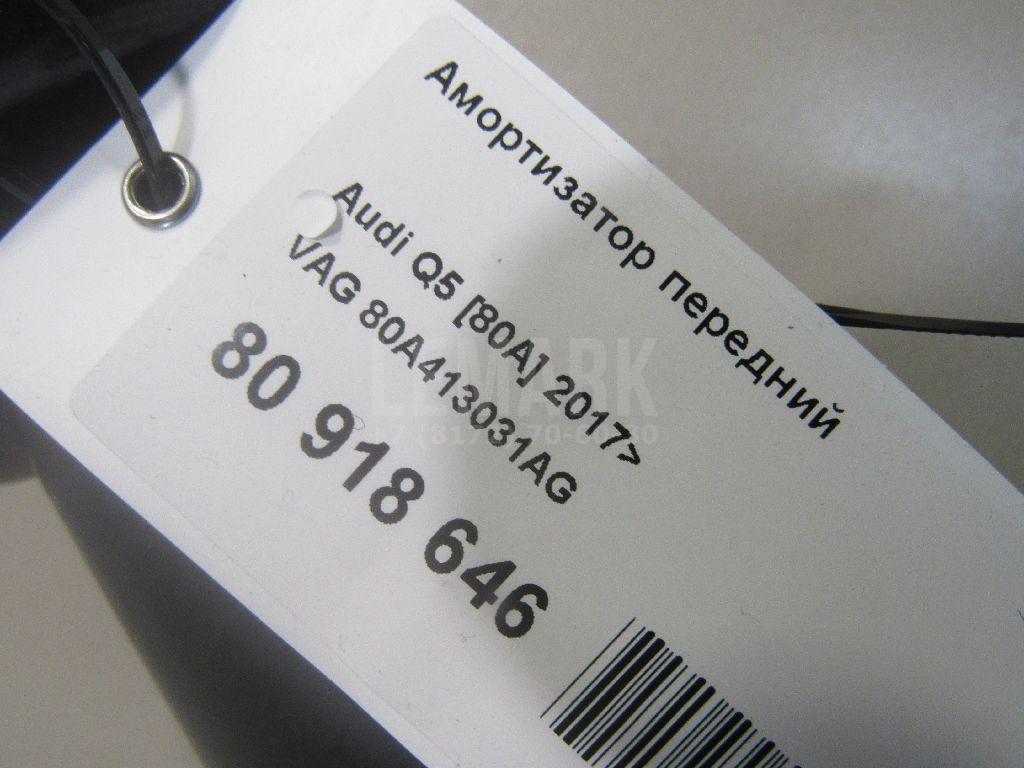 Амортизатор передний