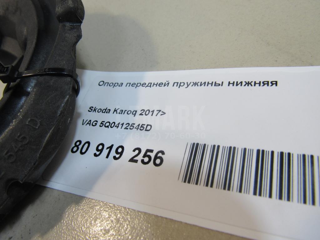 Опора передней пружины нижняя