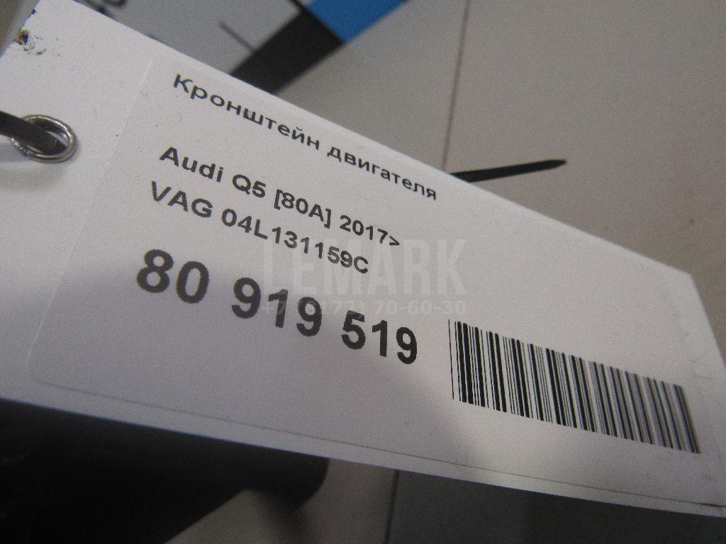 Кронштейн двигателя для  Audi A3 (8Y) 2020