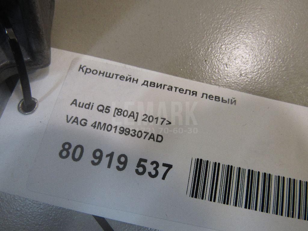 Кронштейн двигателя левый для  Audi TT(8N) 1998-2006
