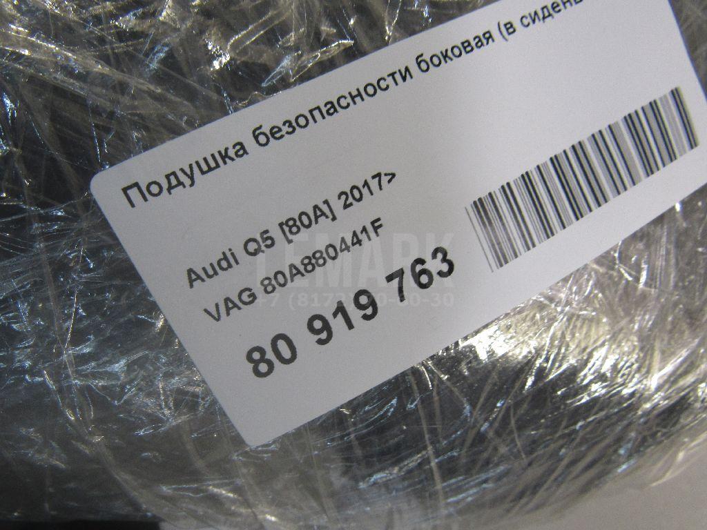 Подушка безопасности боковая (в сиденье) для  BMW 5-serie GT F07 2009-2016