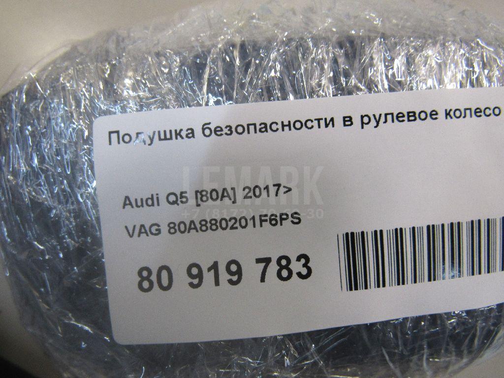Подушка безопасности в рулевое колесо для  BYD F3 2006-2013