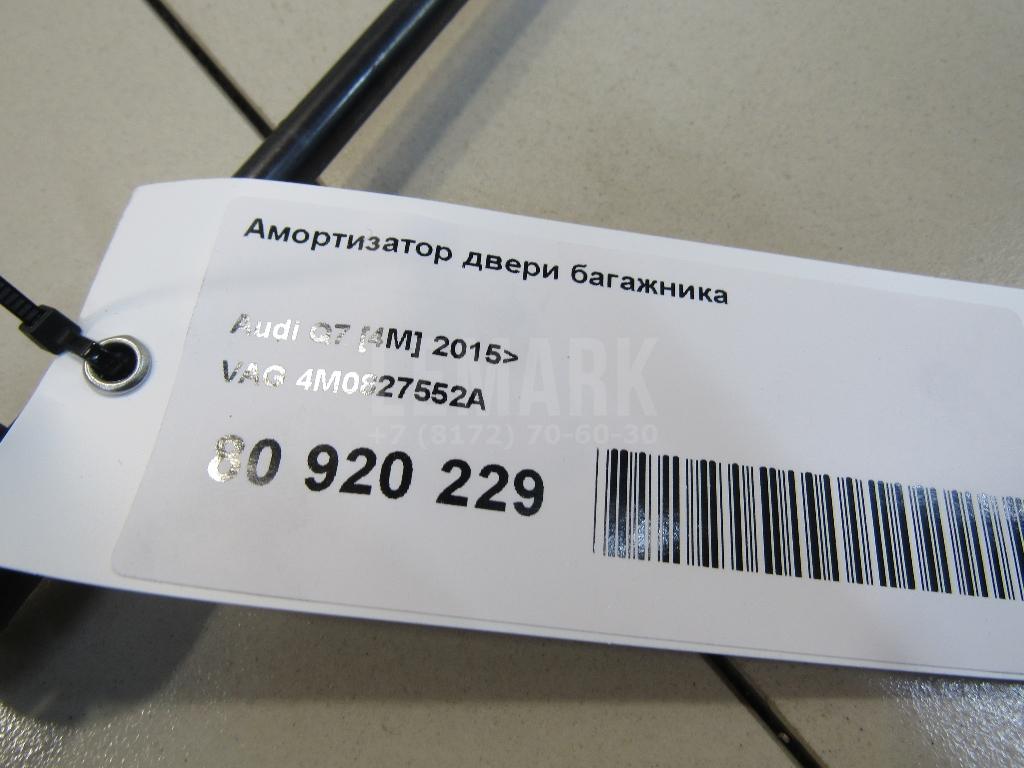 Амортизатор двери багажника