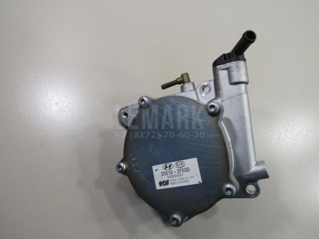 Насос вакуумный 288102F600 Hyundai-Kia