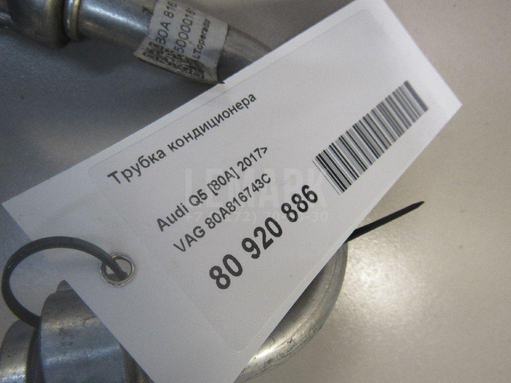 Трубка кондиционера для  Avatr 11 2022
