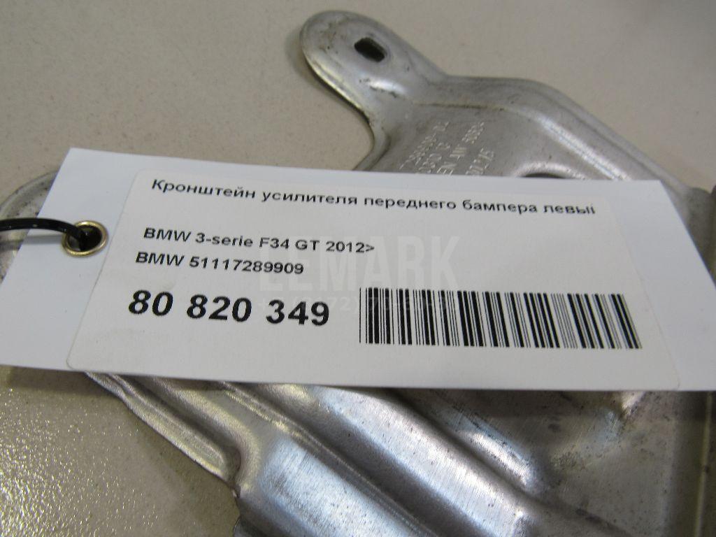 Кронштейн усилителя переднего бампера левый для  Ford Focus II 2005-2008
