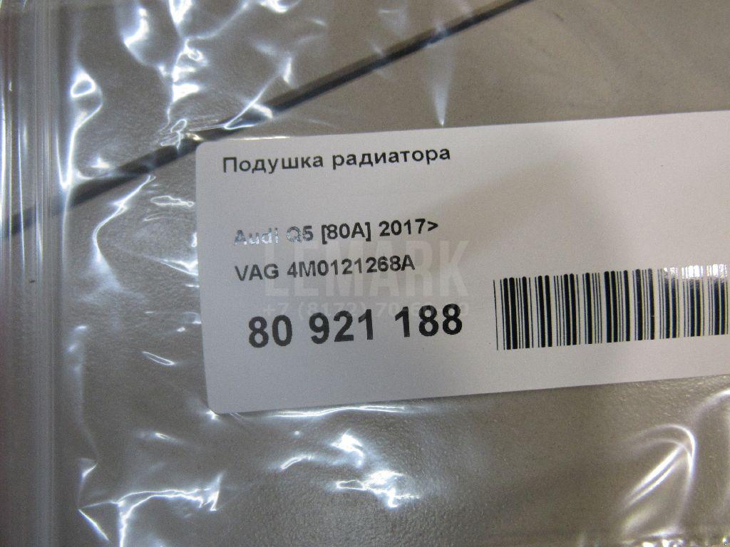 Подушка радиатора для  BMW 6-serie E63 2004-2009