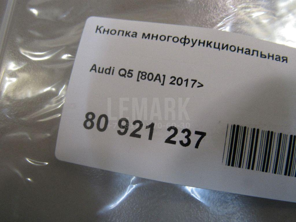 Кнопка многофункциональная для  Audi A1 (8X) 2010-2018