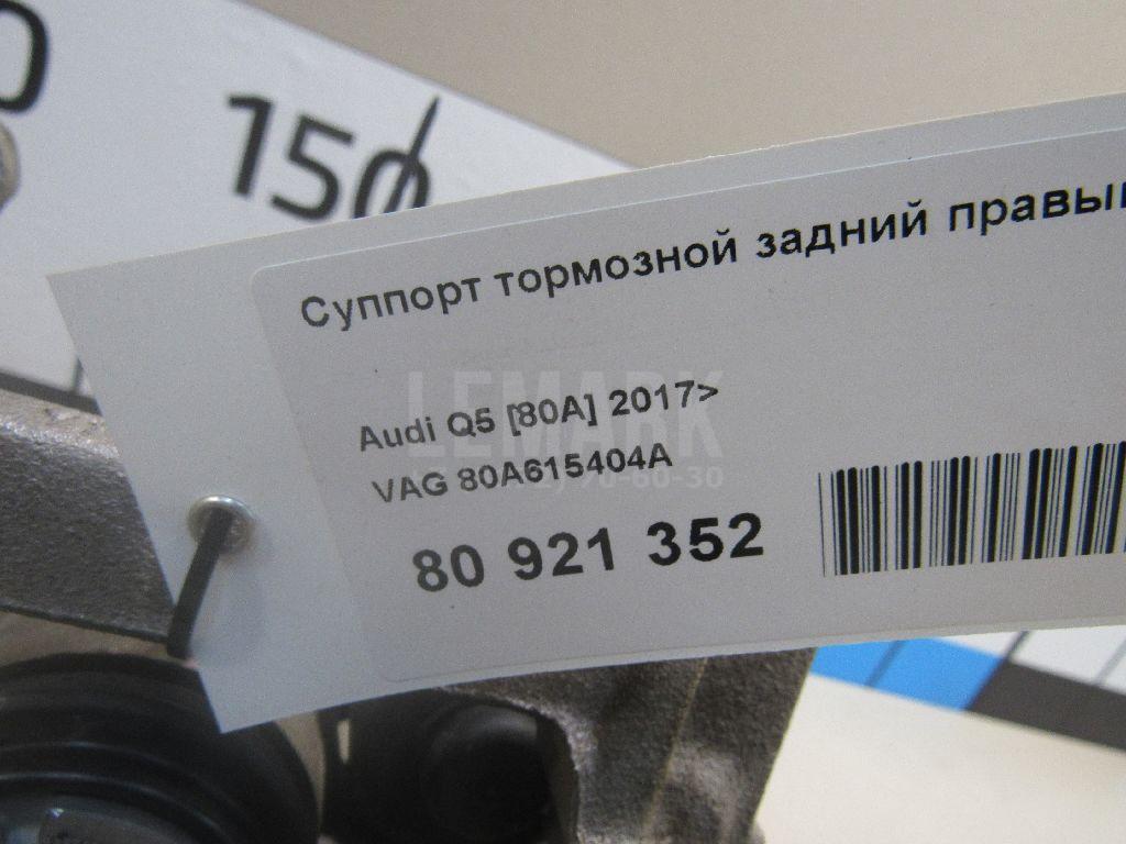 Суппорт тормозной задний правый для  Audi A8 [4N] 2018