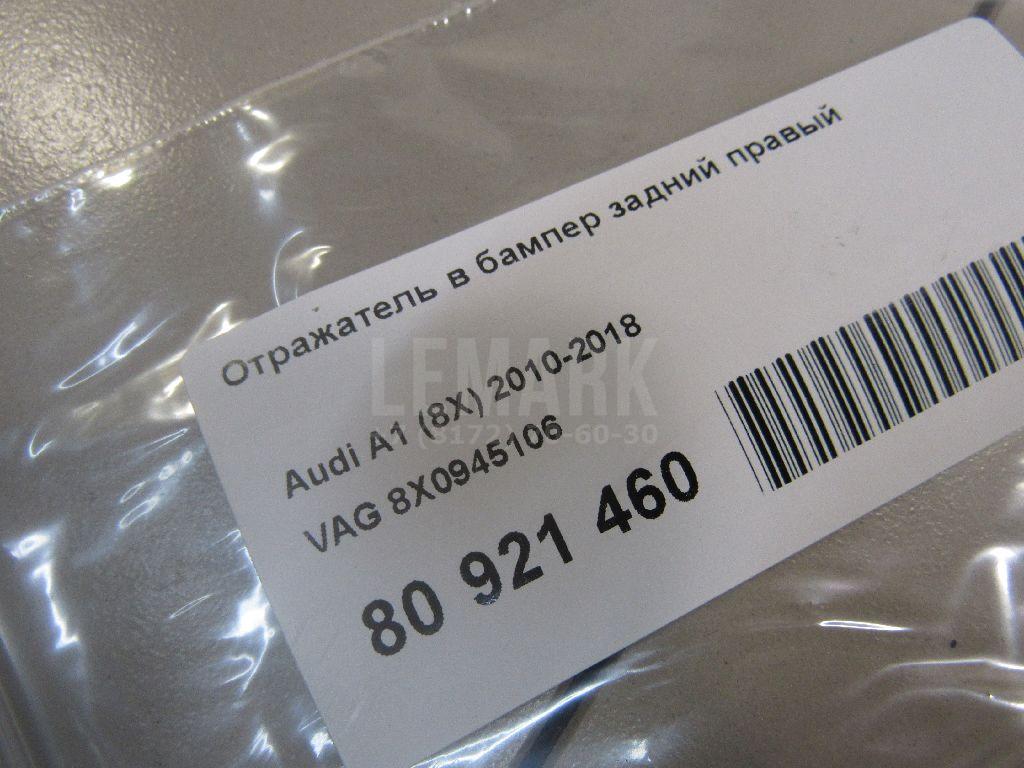 Отражатель в бампер задний правый для  BMW 7-serie G11/G12 2015-2022
