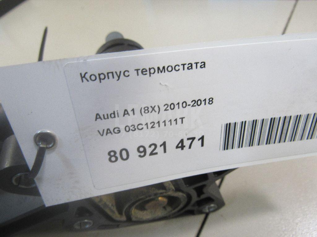 Корпус термостата для  Avatr 11 2022