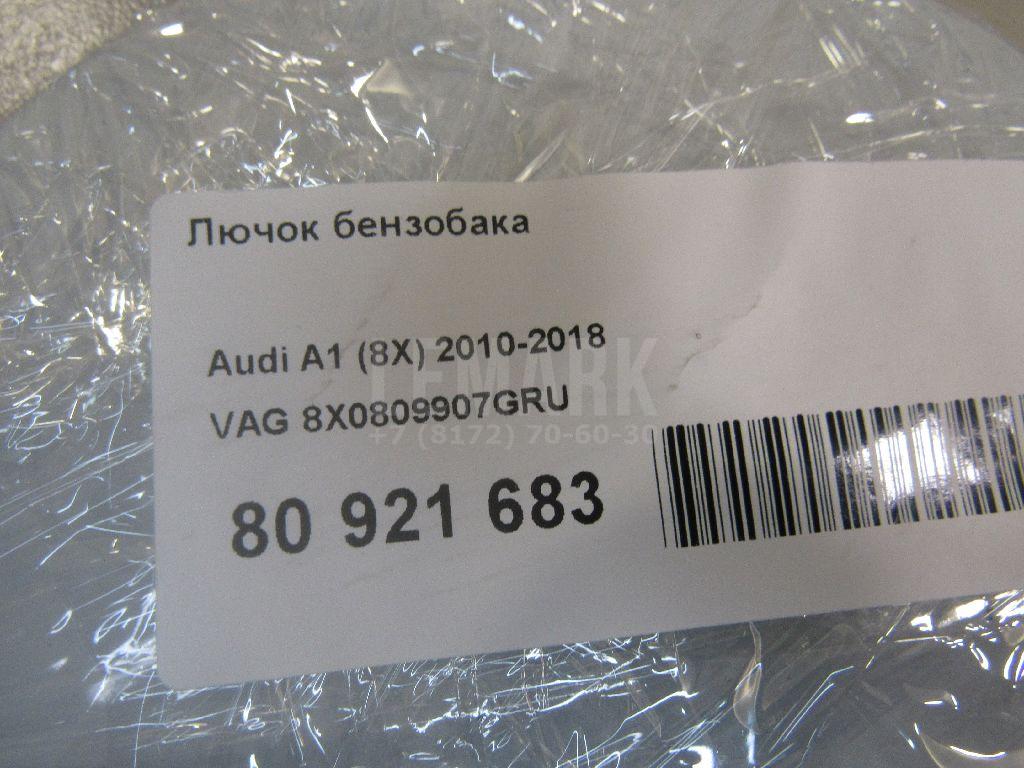 Лючок бензобака для  Audi A3 (8L1) 1996-2003