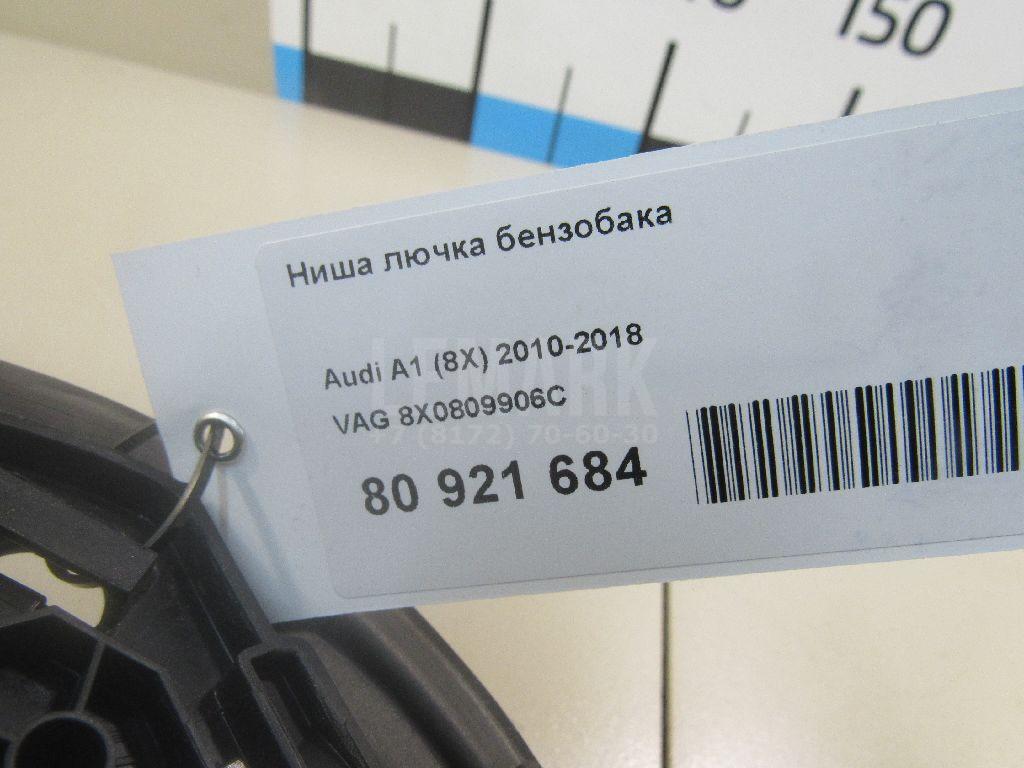 Ниша лючка бензобака