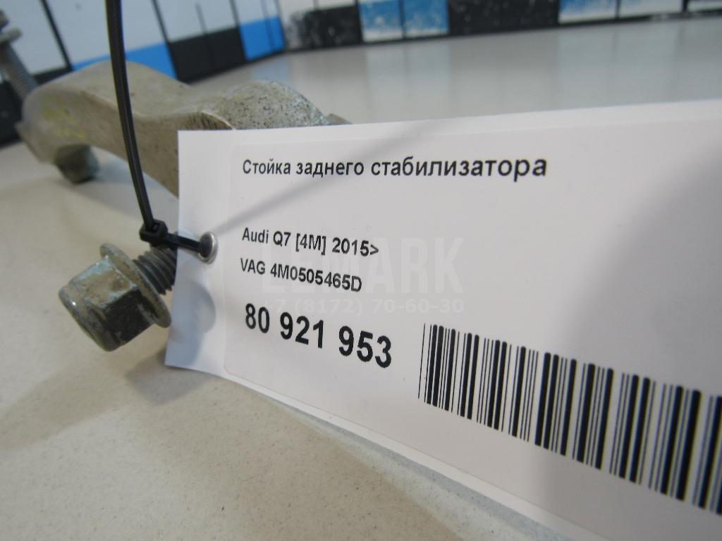 Стойка заднего стабилизатора для  BMW 3-serie E92/E93 2006-2012
