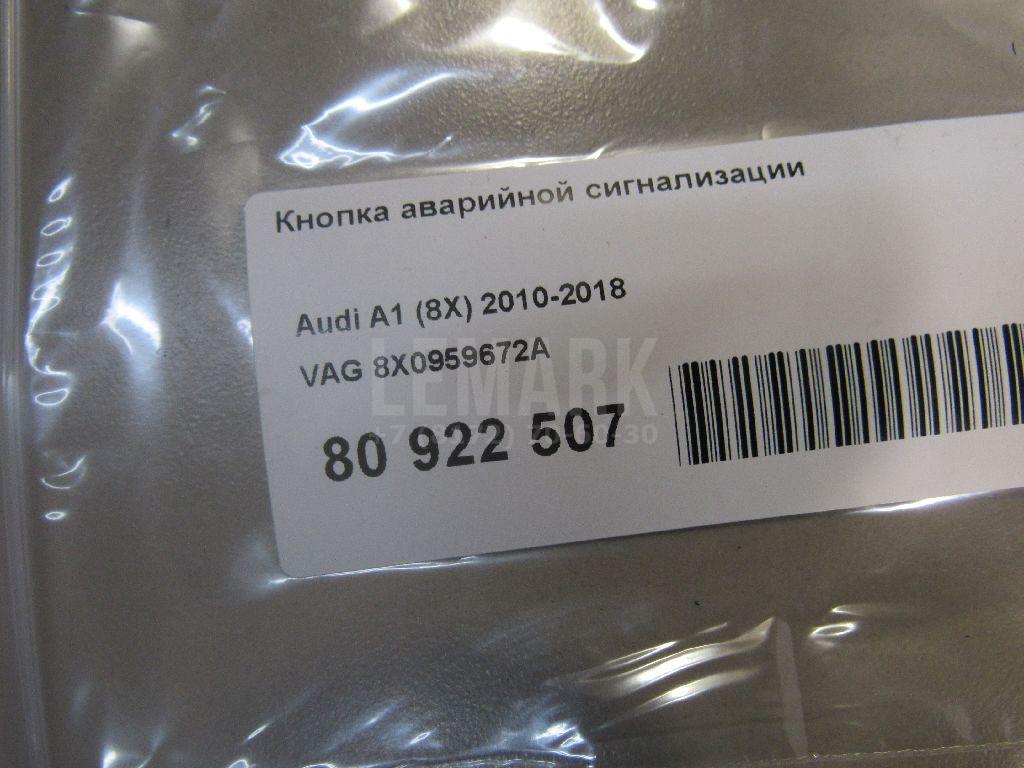 Кнопка аварийной сигнализации для  Audi A8 [4D] 1999-2002