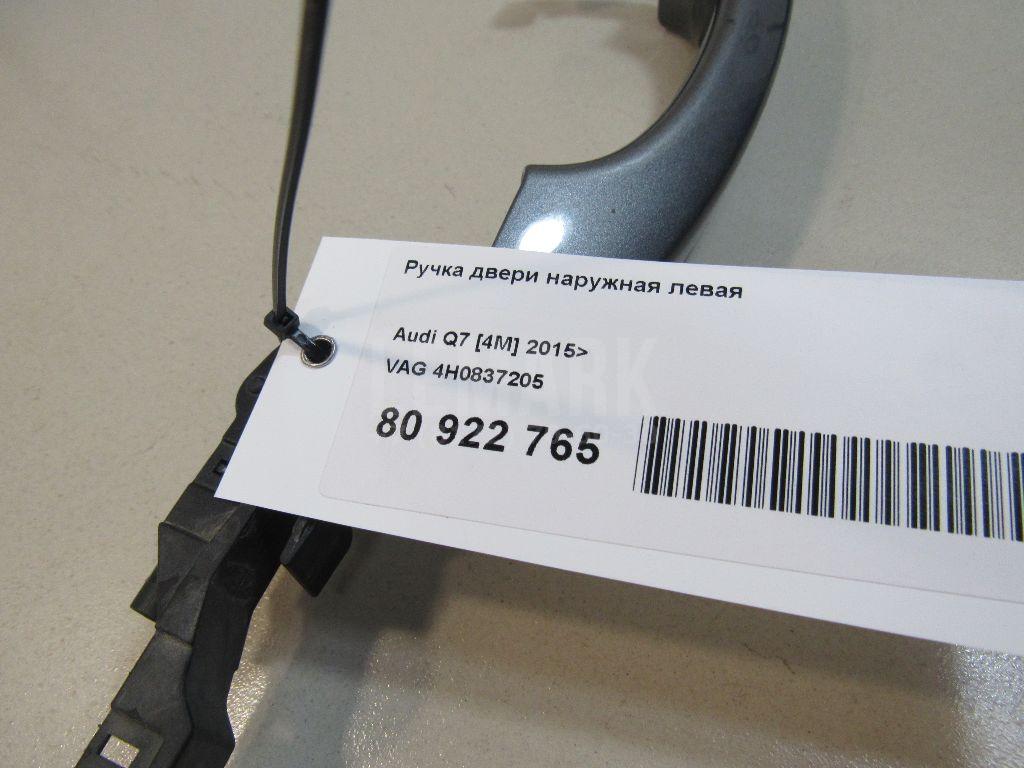 Ручка двери наружная левая