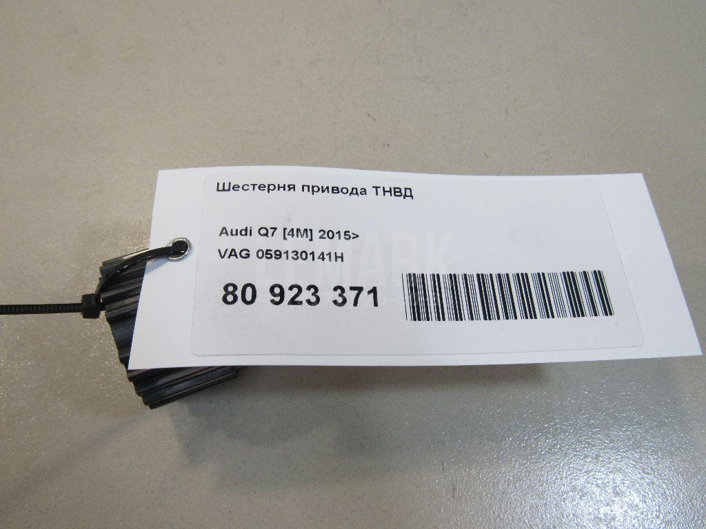 Шестерня привода ТНВД