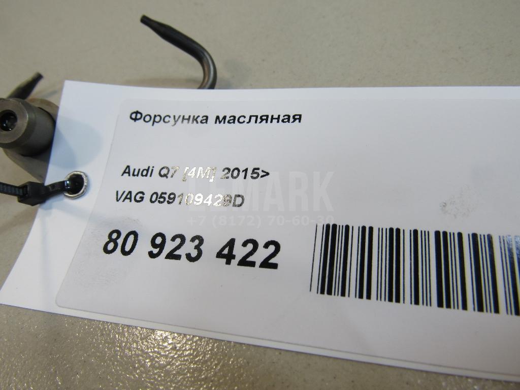Форсунка масляная для  BMW 7-serie F01/F02 2008-2015