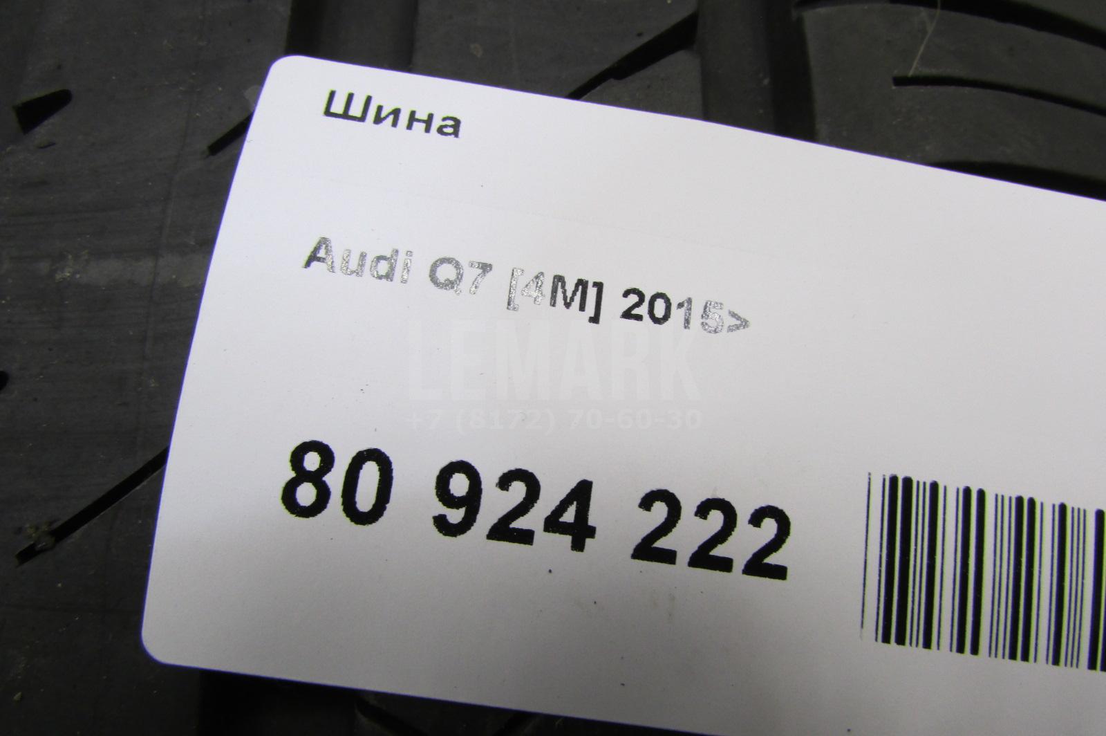 Шина для  BMW 8-serie G14/G15/G16 2018