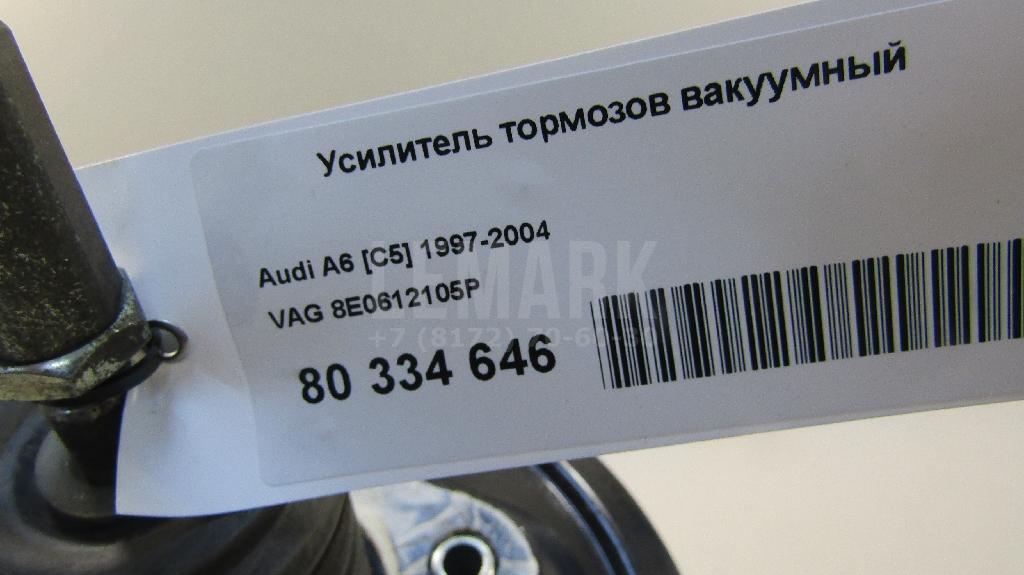 Усилитель тормозов вакуумный для  Audi A5/S5 [8T] Coupe/Sportback 2007-2016