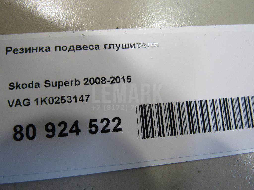 Резинка подвеса глушителя