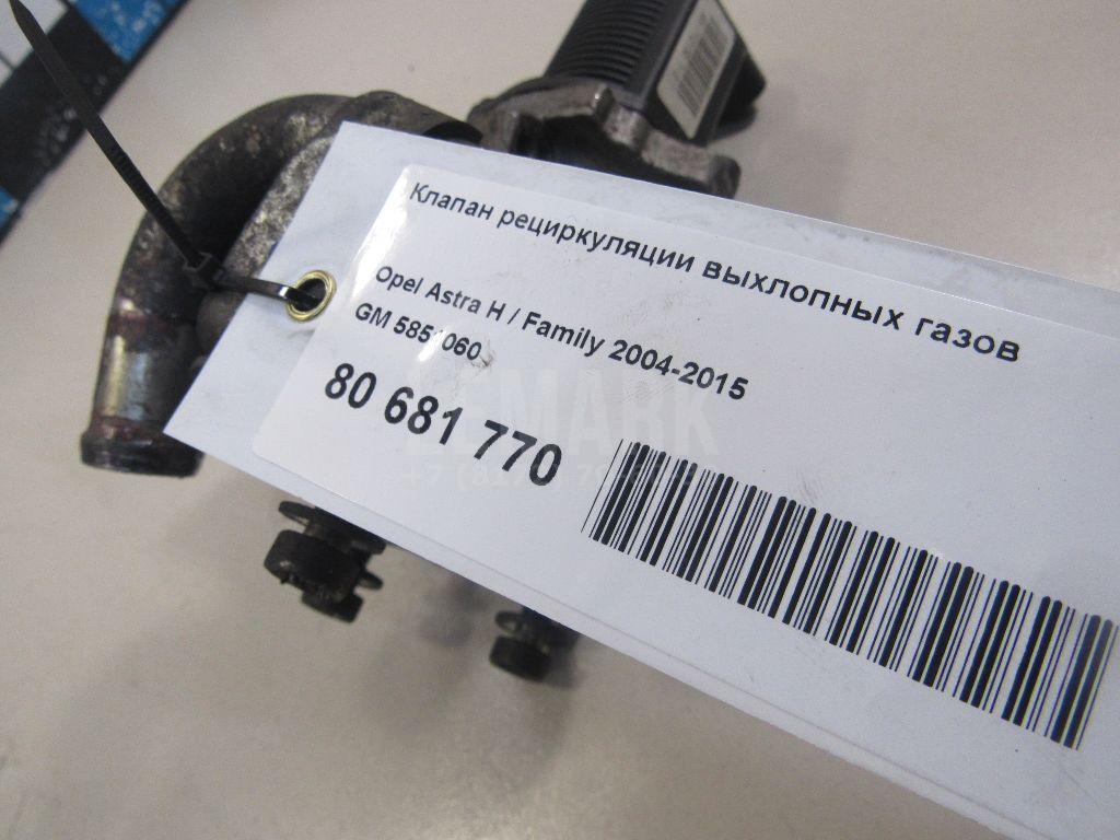 Клапан рециркуляции выхлопных газов для  Fiat Doblo 2005-2015