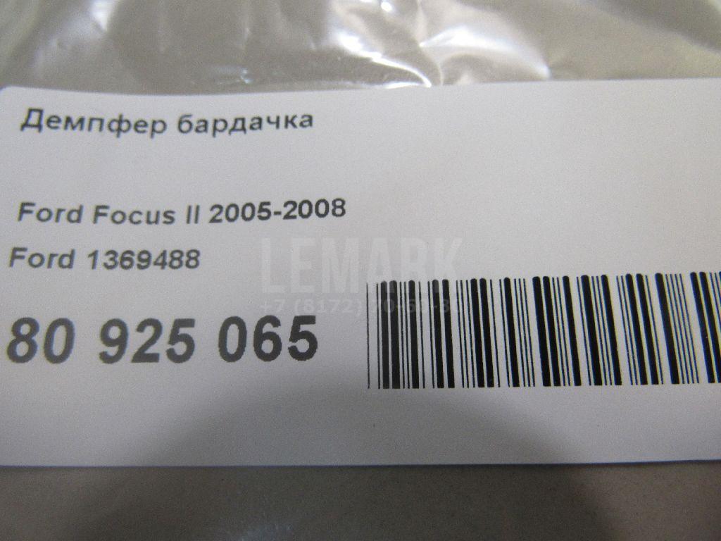 Демпфер бардачка для  Ford Focus II 2005-2008