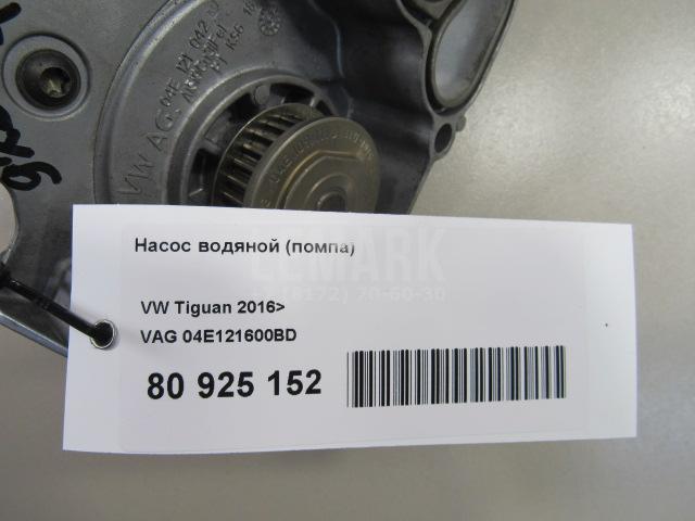 Насос водяной (помпа) для  Bentley Continental GT 2011-2017